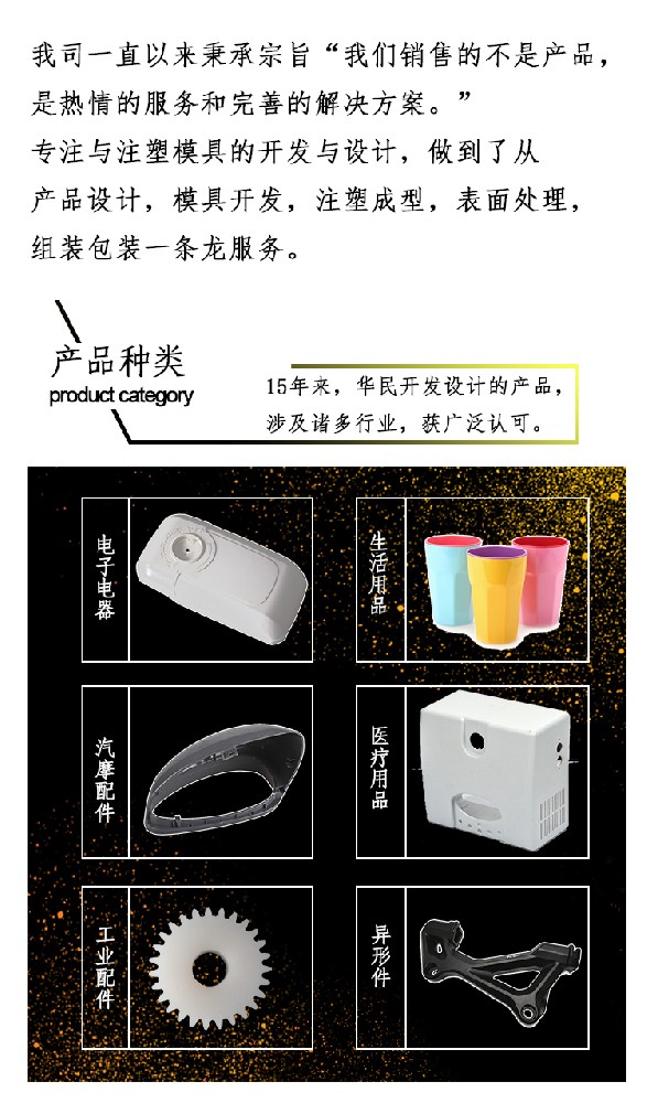 塑料加工都有哪些方法及工藝？